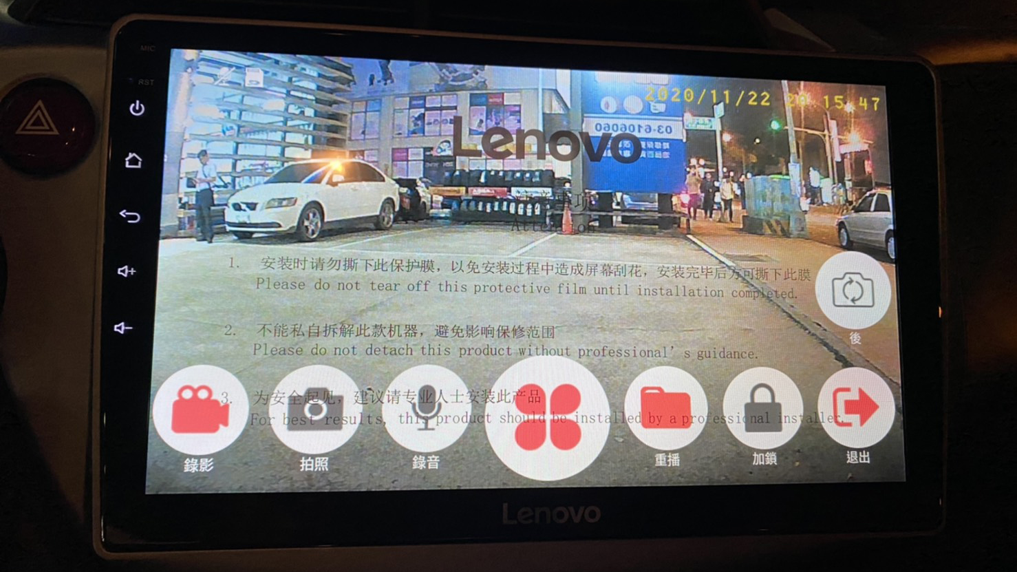 USB行車記錄器-前鏡頭顯示