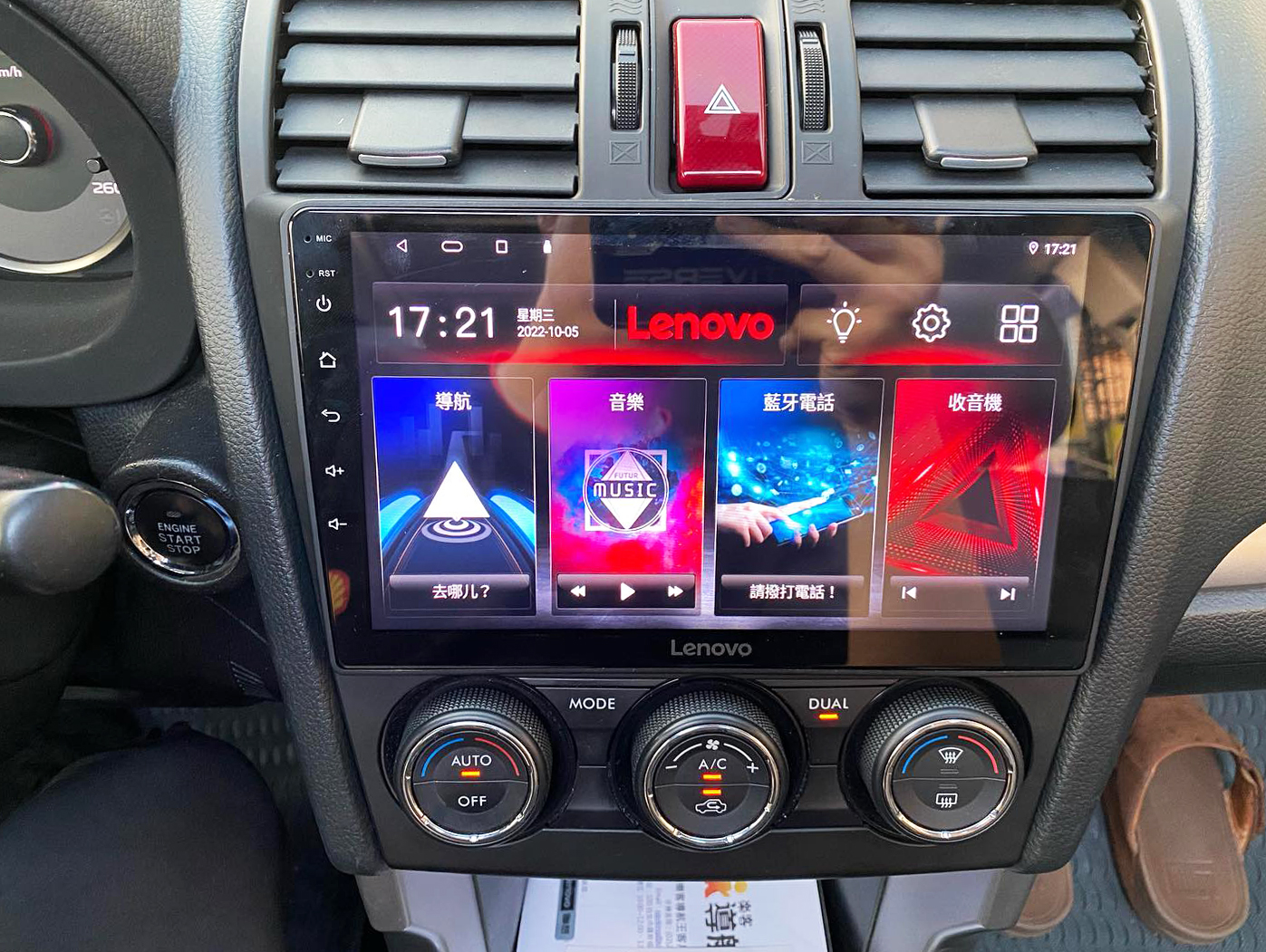 實車安裝- Lenovo D1 PRO系列