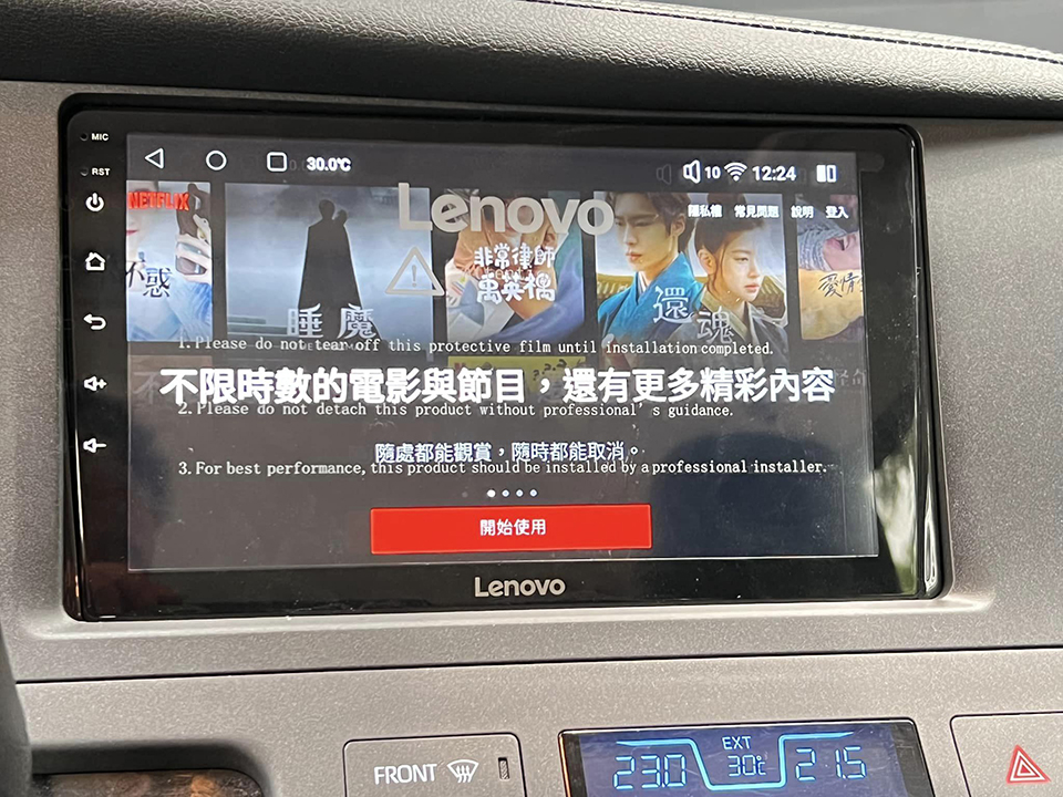 Netflix影音播放
